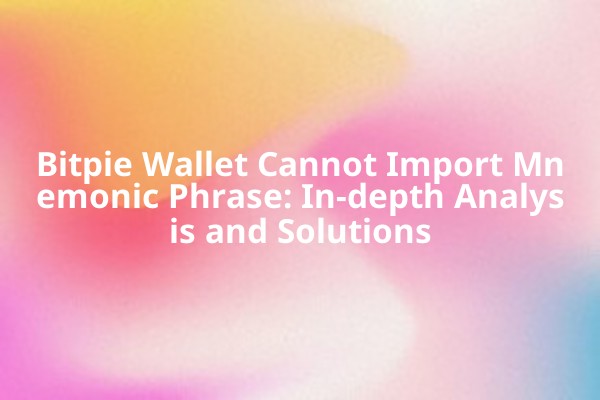 Bitpie Wallet Cannot Import Mnemonic Phrase: In-depth Analysis and Solutions