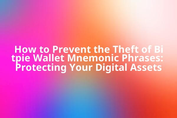 How to Prevent the Theft of Bitpie Wallet Mnemonic Phrases: Protecting Your Digital Assets