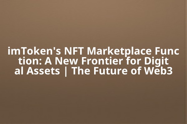 imToken's NFT Marketplace Function: A New Frontier for Digital Assets | The Future of Web3
