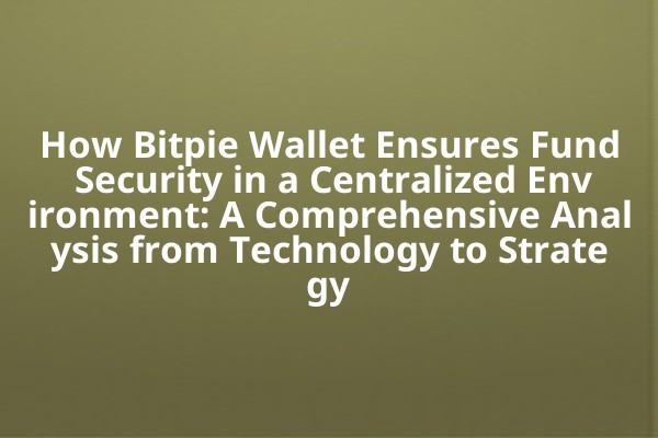 How Bitpie Wallet Ensures Fund Security in a Centralized Environment: A Comprehensive Analysis from Technology to Strategy