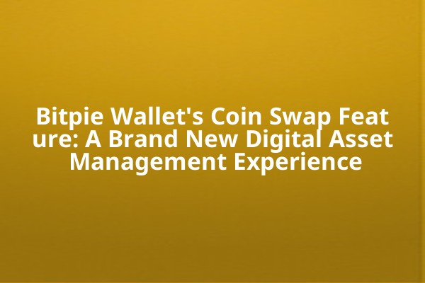 Bitpie Wallet's Coin Swap Feature: A Brand New Digital Asset Management Experience