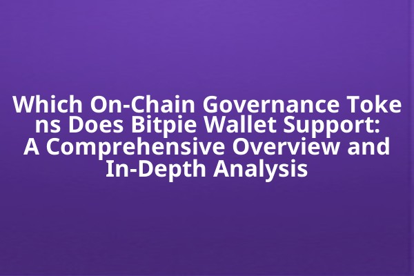 Which On-Chain Governance Tokens Does Bitpie Wallet Support: A Comprehensive Overview and In-Depth Analysis
