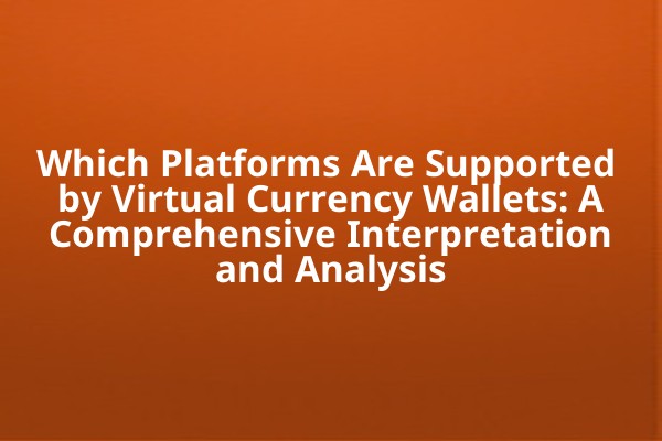 Which Platforms Are Supported by Virtual Currency Wallets: A Comprehensive Interpretation and Analysis