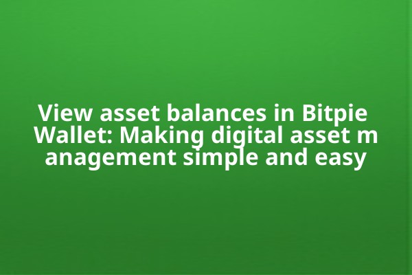 View asset balances in Bitpie Wallet: Making digital asset management simple and easy