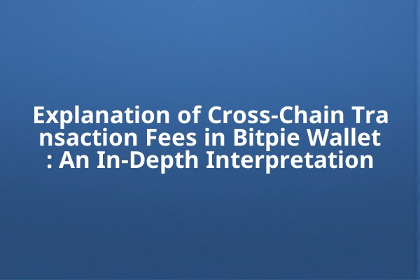 Explanation of Cross-Chain Transaction Fees in Bitpie Wallet: An In-Depth Interpretation