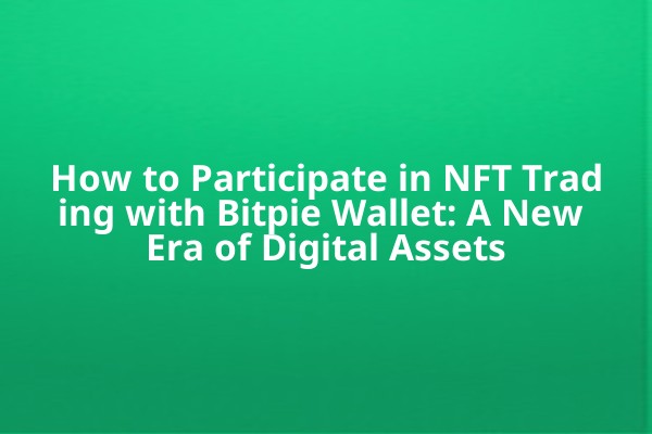 How to Participate in NFT Trading with Bitpie Wallet: A New Era of Digital Assets